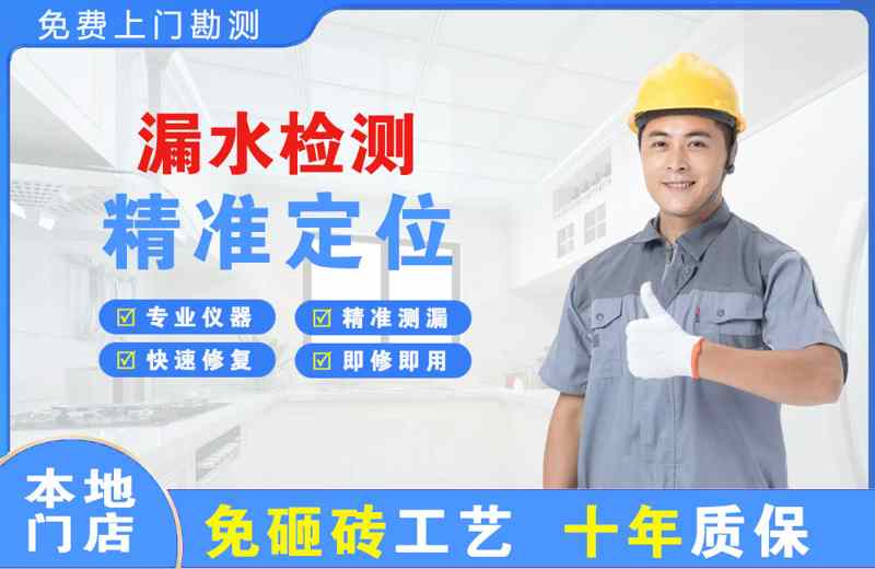 合水漏水检测精准定位