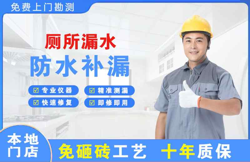 合水厕所漏水维修